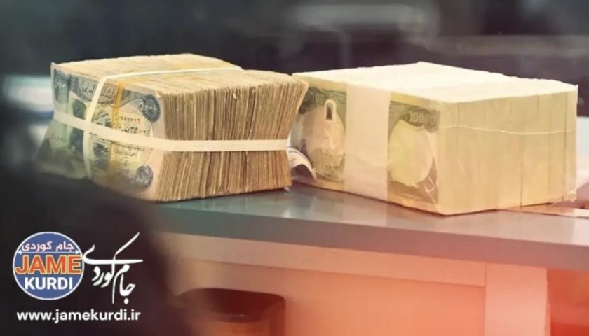 لیستی مووچەی مانگی 10 و تەرازووی پێداچوونەوە مانگی ئەیلوول ئامادە دەکرێن