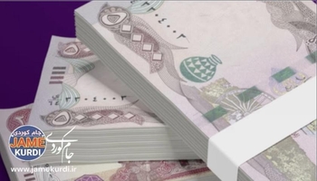 ترسی ئەوە هەیە سێ ڕۆژی دیکە بەبێ ڕێکەوتن پڕۆژە یاسای بودجە بۆ پەرلەمان بنێردرێت