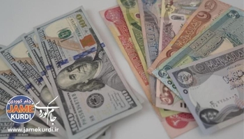 حکوومەتی عێراق ئامانجی گەیاندنی نرخی دۆلار بە ١٥٥٠ دینار ڕادەگەیەنێت