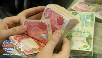 مووچەی مانگی ئۆکتۆبەری هەرێمی کوردستان زووتر دابەش دەکرێت