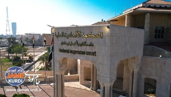 دادگەی باڵای فیدراڵی سکاڵایەک لەبارەی زەوییەکانی مادەی ١٤٠ تاوتوێ دەکات