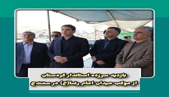 بازدید سرزده استاندار کردستان از یکی از موکب های سنندج