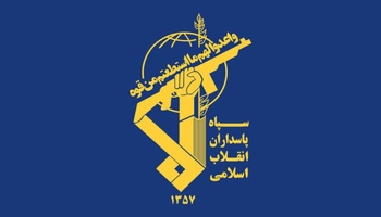 سوپای پاسداران هەڵوەشانەوەی تیمێکی سیخوڕیی سەر بە مۆسادی ڕاگەیاند