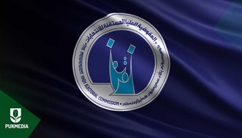آموزش کارکنان شعب اخذ رای در عراق آغاز می‌شود