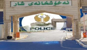 پۆلیسی سلێمانی لەبارەی ئاڵۆزییەکەی نەخۆشخانەی شار ڕاگەیەندراوێکی بڵاوکردەوە 
