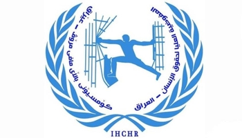 رتبە کمیساریای عالی حقوق بشر عراق تنزل یافت