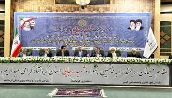 برگزاری بیستمین جشنواره شهید رجایی کرمانشاه با حضور معاون رئیس‌جمهور