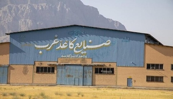 کارخانه کاغذ غرب کرمانشاه پس از دو دهه بلاتکلیفی به بخش خصوصی واگذار شد