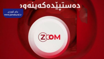  دوای زیاتر لە دوو مانگ پەیجى زوومی لاهور شێخ جەنگی لە فەیسبوک دەست پێدەکاتەوە