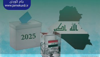 کۆمیسیۆن بەفەرمی ئەنجامی هەڵبژاردنی راگەیاند