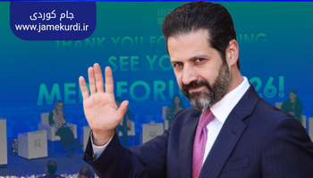 ڕێکخەرانی کۆڕبەندی مێپس: یەکێتی بە هۆی سەرقاڵیەوە بەشدار نەبوون