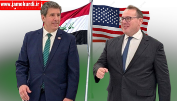  مایکڵ ڕیگاس جێگری وەزیری دەرەوەی ئەمریکا گەیشتە عێراق