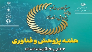 نقش رسانه‌ها در تقویت سرمایه‌گذاری تولیدمحور 