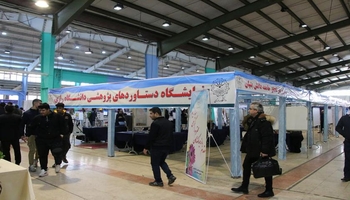 فرصت‌سوزی در «هفته پژوهش» و غیبت شریک مرزی کرمانشاه در ویترین علمی غرب کشور