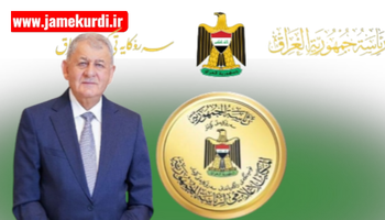 سەرۆکایەتی کۆماری عێراق: بڕیاری بەتیرۆریست ناساندنی حزبوڵا و حوسییەکان رەددەکەینەوە