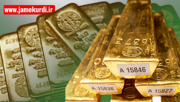 ئەنجومەنی جیهانیی زێڕ: ئەمساڵ عێراق زیاتر لە هه‌شت تۆن زێڕی کڕیوە