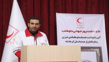 مرکز دیالیز هلال احمر در کرمانشاه راه‌اندازی می‌شود