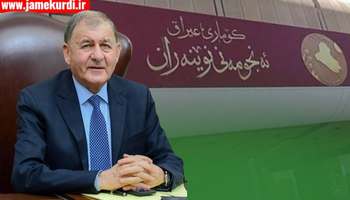 سەرۆک کۆماری عێراق: وادەی یەکەم دانیشتنی پەرلەمانی عێراقی دیاری کرد