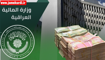 پشکی هەرێمی کوردستان 20 تریلیۆن دینارە بۆ ساڵی ئایندە