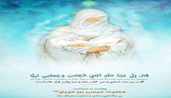 سەنتەری ڕۆشنبیری کۆنسولخانەی ئیران له سلیمانی پیرۆزبایی لە مەسیحییەکان دەکات