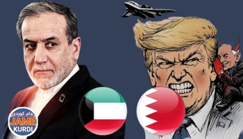 عێراقچی لە ١٠ کاتژمێری رابردوودا چی پەیامێکی گەیاندووەتە ئەمریکا؟