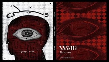  وێڵی، گێڕانه‌وه‌ی فاوستێکی که‌و‌ڵی ؛ “خوێندنه‌و‌ه‌یه‌ک بۆ نۆڤێلێتی” وێڵی” دلاوه‌ر ڕه‌حیمی / حه‌مه‌ی که‌ریمی