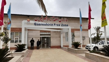 خێراکردنی گەشەپێدان لە ناوچەی ئازادی قەسر شیرین؛ ئامانجدانان بۆ ڕۆڵگێڕان لە بازرگانی ڕۆژئاوای ئاسیادا