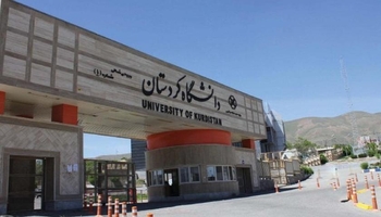 دانشگاه کردستان در فهرست دانشگاه‌های بورسیه اقلیم کردستان عراق قرار گرفت