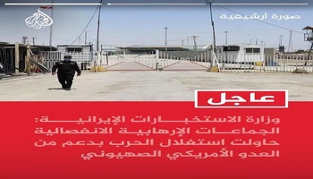 وزارت اطلاعات ایران: اهداف گروه‌های تجزیه‌طلبی را که قصد نفوذ از مرزهای غربی داشتند، منهدم کردیم