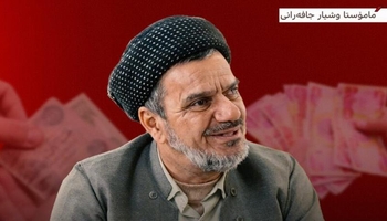 مامۆستا وشیار جافەرانی: خێرکردن تەنیا بەخشینی پارە نییە