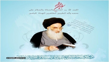 پیام دفتر آیت الله سیستانی در خصوص انتخاب رهبر جدید ایران