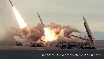 گوتەبێژی خاتەمولئەنبیاء: شەپۆلێکی نوێی هێرشەکان دەستی پێکرد