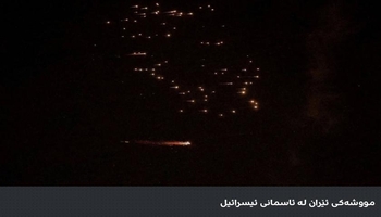 زیانێکی قورس لە ئابووریی ئیسرائیل؛ کاریگەریی شەڕەکان لەسەر بەرهەمی ناوخۆی