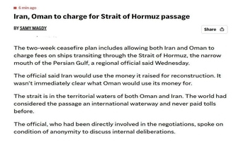 آسوشتیدپرس: ایران در این دو هفته از کشتی‌های عبوری تنگه هرمز عوارض دریافت خواهد کرد