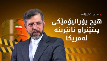 سەعید خەتیبزادە: ئەم ئاگربەستە دەبێت هەموو وڵاتان بگرێتەوە بە لوبنانیشەوە