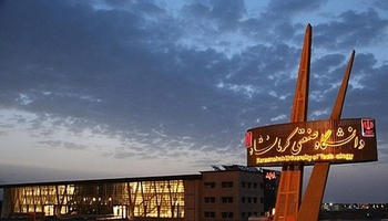 زانکۆی پیشەسازی کرماشان لەسەر ڕێگای ڕاکێشانی خوێندکارانی عێراقی؛ وەرگرتنی نێودەوڵەتی لە ساڵی 2027ـەوە دەستپێدەکات
