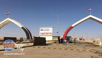 دەروازە سنوورییەکانی عێراق جێگۆڕکێ بە نزیکەی 2000 کارمەندی دەکات