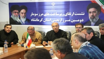 استاندار کرمانشاه: سومار در آستانه یک جهش تاریخی است؛ کرمانشاه با دو گذرگاه به استقبال اربعین می‌رود