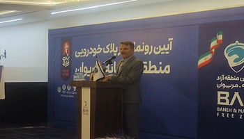 ثبت ۵۷۱ شرکت در منطقه آزاد بانه-مریوان؛ توسعه اقتصادی کردستان شتاب می‌گیرد