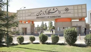 دانشگاه کردستان رتبه ۱۷ دانشگاه‌های وزارت علوم را کسب کرد