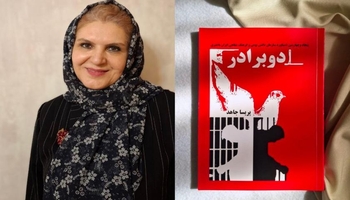 پریسا جاهد؛ نویسنده کرمانشاهی: معرفی قهرمانان گمنام انگیزه نوشتن «دو برادر» شد