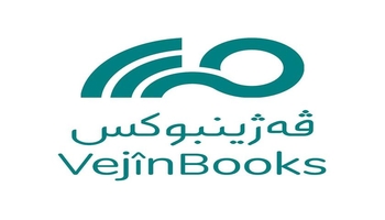فەرهەنگی دێهخودای کوردی / بیلال ئەمینی