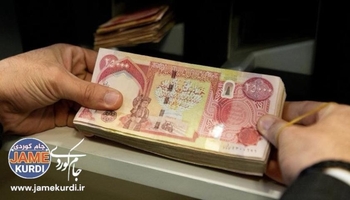 مووچەی مانگی شەشی مامۆستا و فەرمانبەرانی گرێبەست دوادەکەوێت