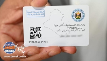 93%ـی خەڵکی دهۆک لە فۆڕمی خۆراک تۆمار کراون