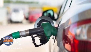 دابەشکردنی بەنزینی 750 دیناری دەکرێتە ئەلیکترۆنی و بڕەکەی زیاد دەکرێت
