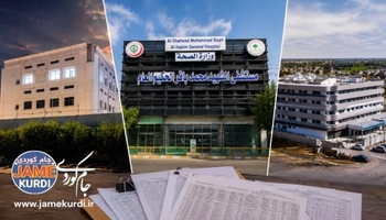 لە نەخۆشخانەیەکی بەغدا بۆ 50 قەرەوێڵەی خەو 25 ملیار دینار خەرج کراوە