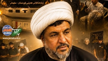 شێخ عیماد ئەلئەزیرجاوی باس لە سەفەری کاروانی زیارەتکارانی ئەربەعین لە سلێمانییەوە بۆ کەربەلا دەکات