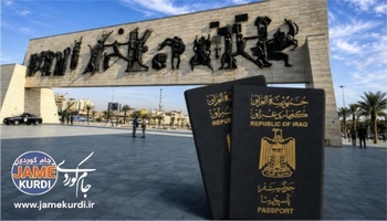 پاسپۆرتی عێراقی لە ڕیزبەندیی لاوازترین پاسپۆرتەکانی جیهاندا دەمێنێتەوە