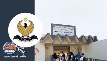 وەزارەتی دارایی مەرجی نوێ بۆ پێدانی دەرماڵەی پەروەردە جێبەجێ دەکات