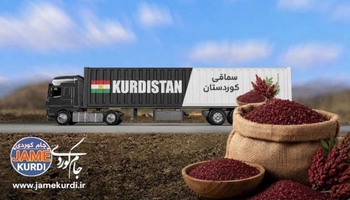 سماقی ئاکرێ هەناردەی تورکیا دەکرێت